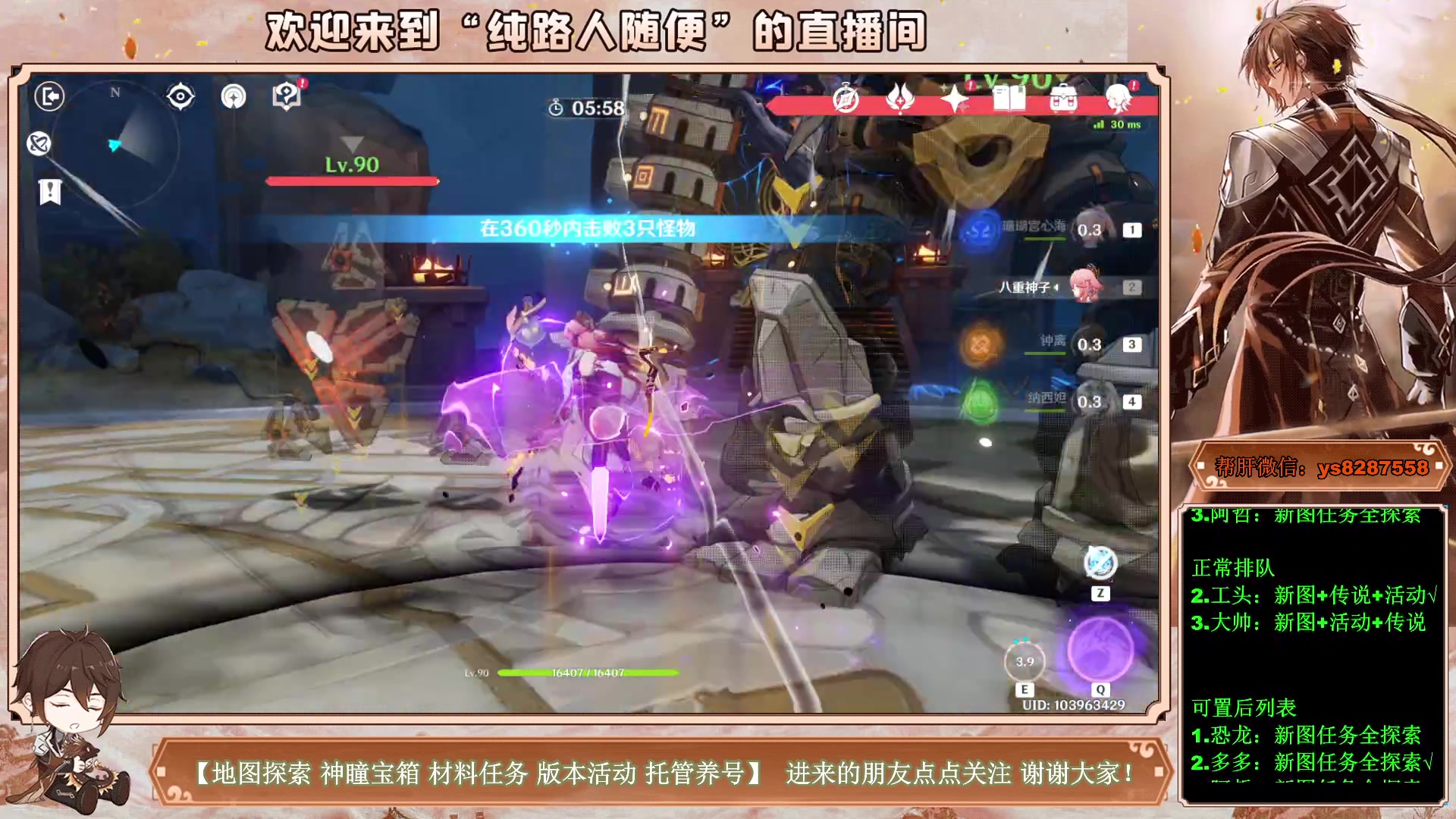 【2023-04-15 10点场】纯路人随便：3.6新图宝箱神瞳任务，帮肝不排队