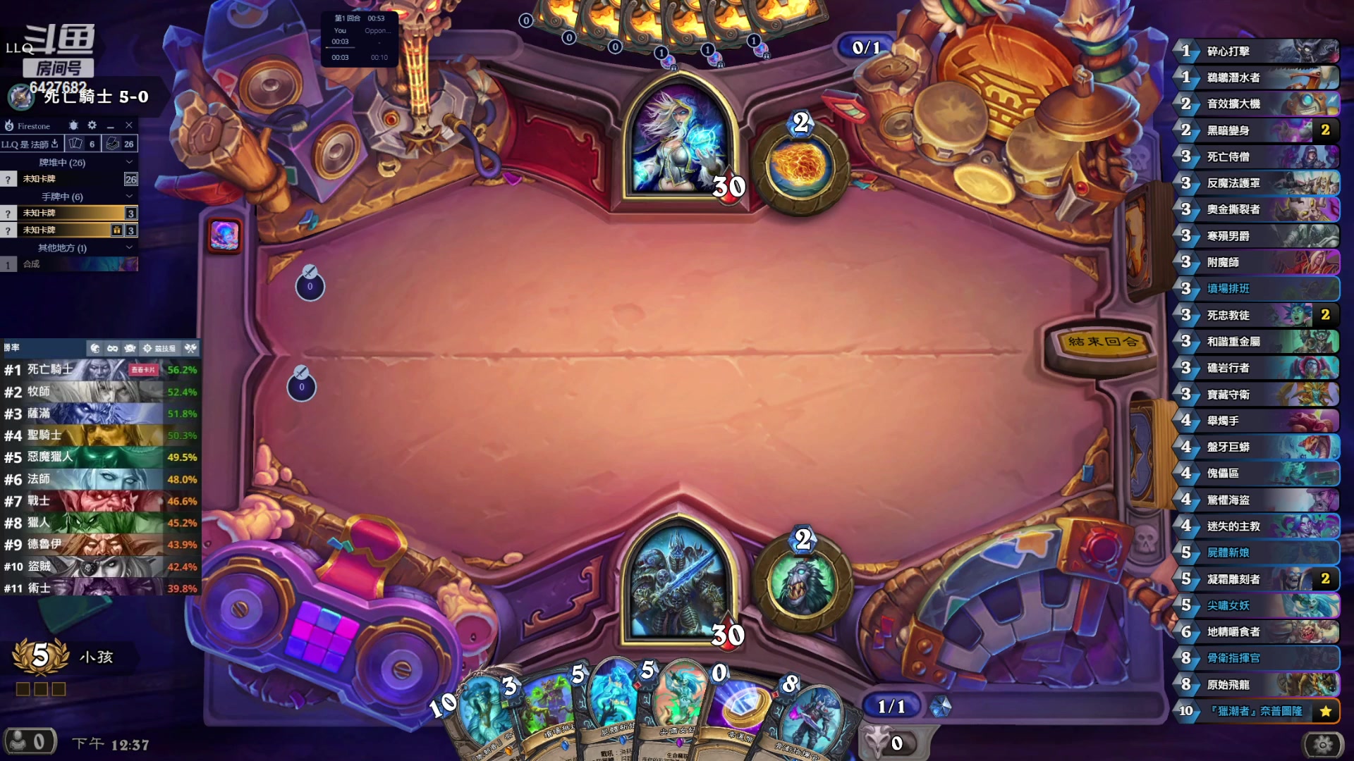 【2023-4-16 11点场】平凡小裕:開心快樂520    死亡騎 12-0