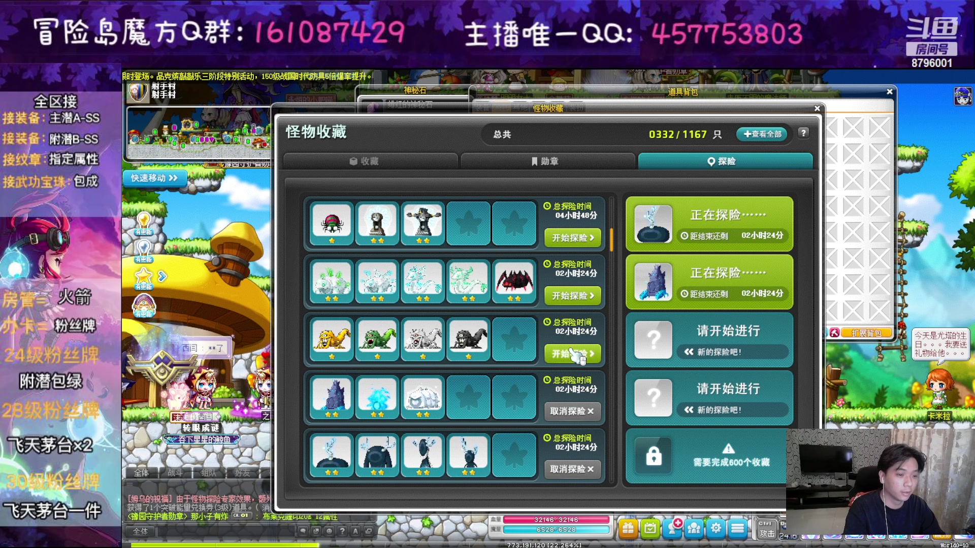 【2023-04-15 23点场】Yehooo：冒险岛整活鸭！
