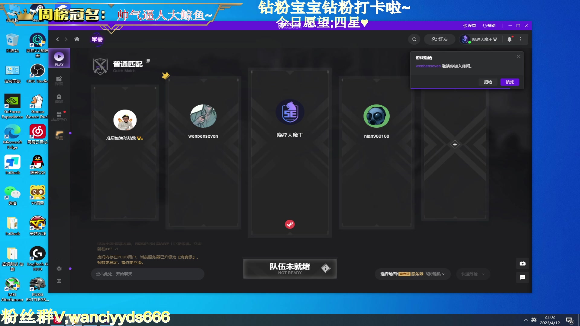 【2023-04-12 22点场】晚辞77：[晚辞]这么冷的天~