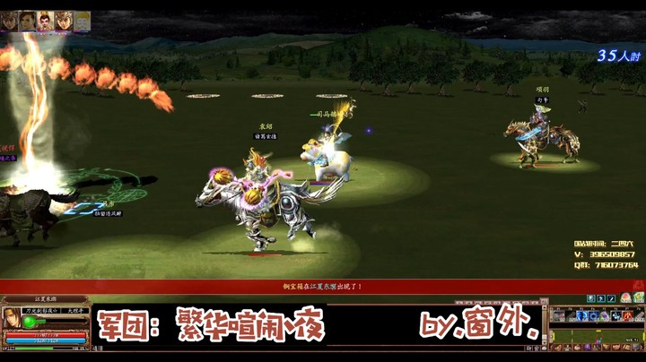 三国ol国战视频集锦3.25