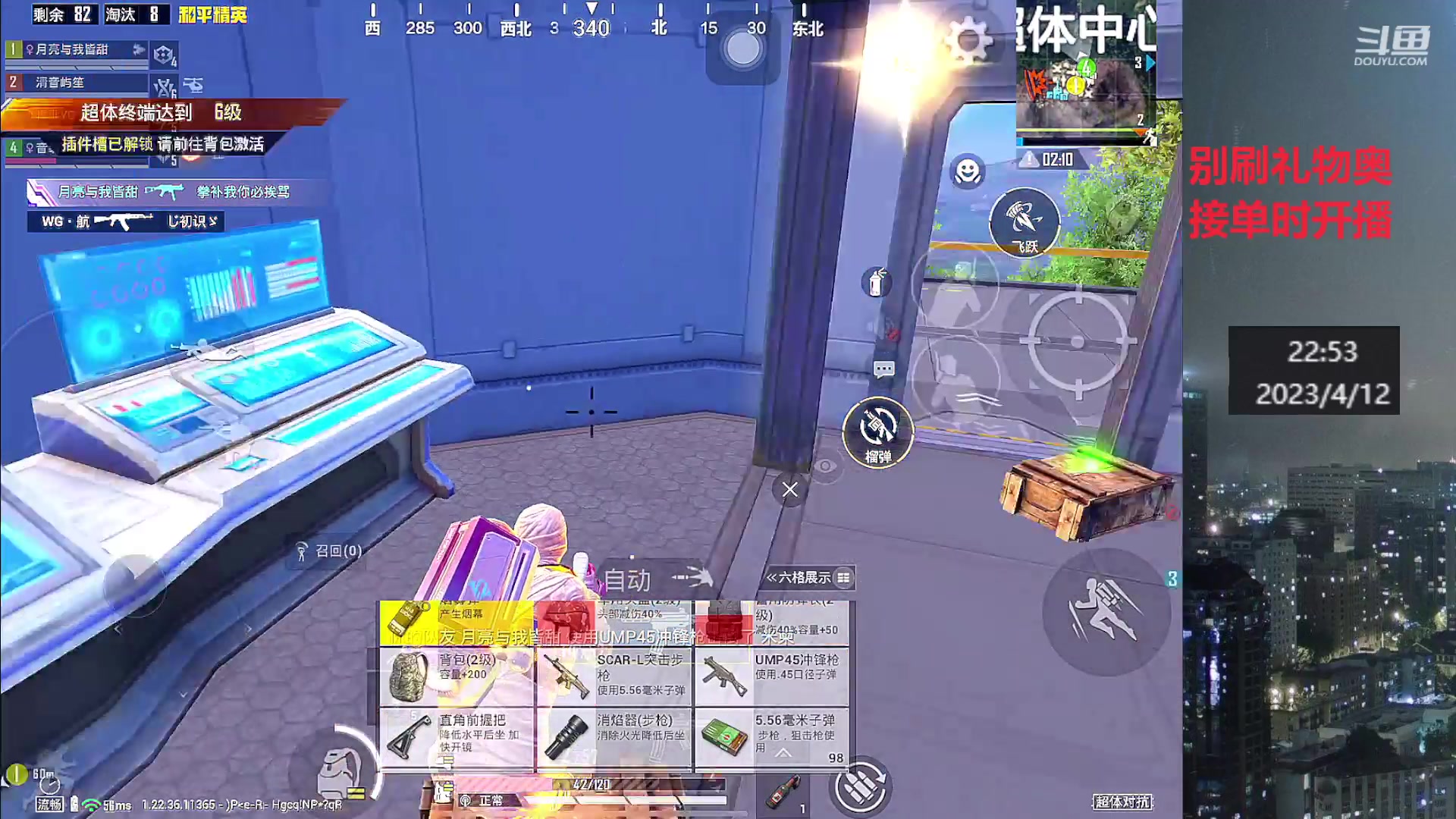 【2023-04-12 22点场】小嘻QAQ：运营吃鸡~冲