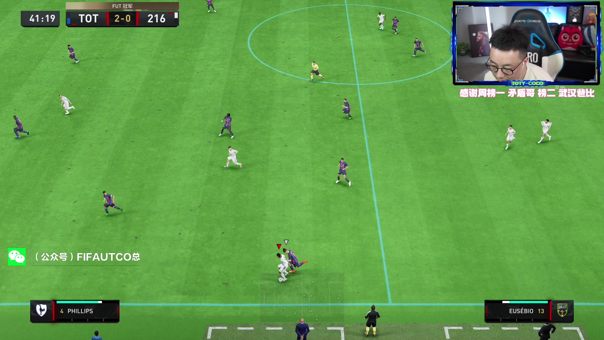 【2023-04-14 23点场】COCO花式FIFA：一点迎接巨人大罗！