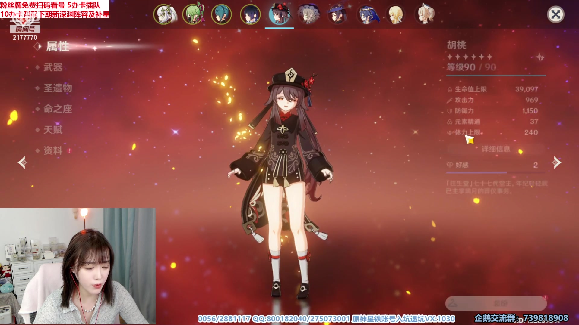 【2023-04-15 18点场】初初大小姐：【原神嘴强女讲师 免费扫码看号】
