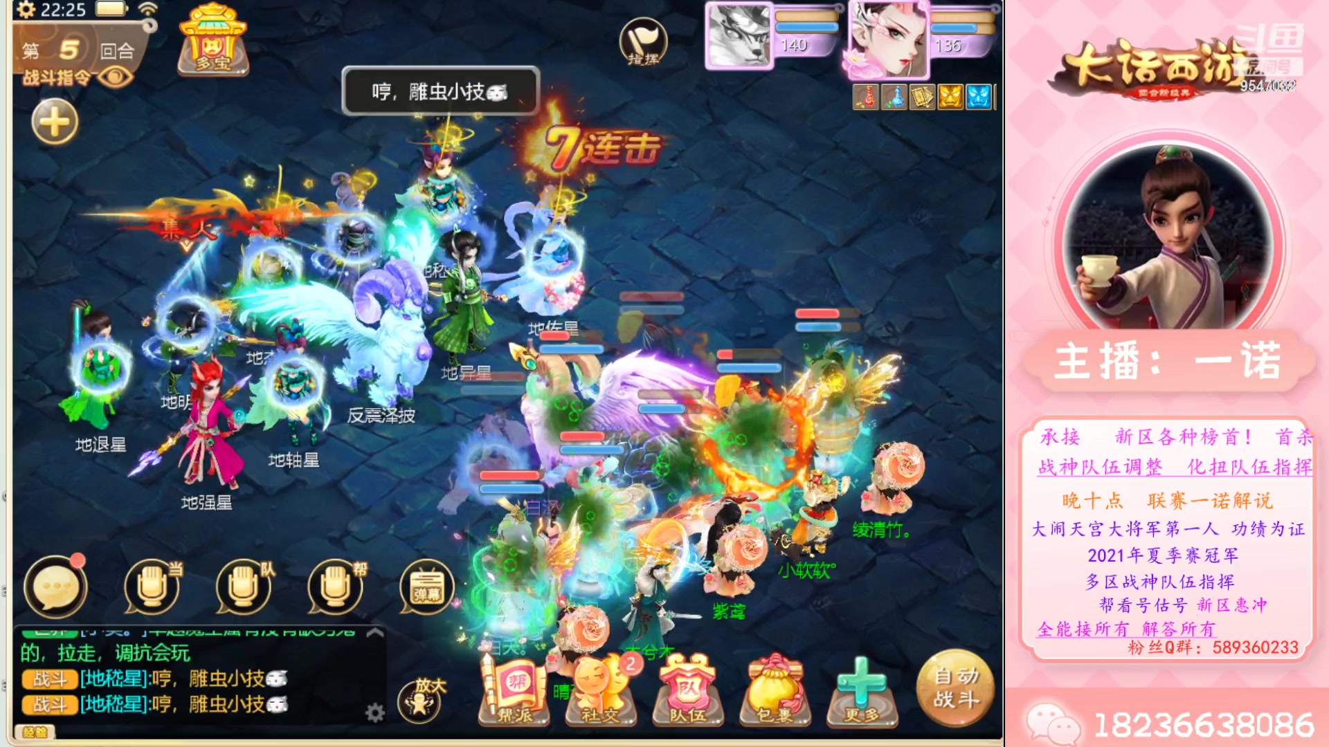 【2023-04-15 21点场】大话西游一诺：还有谁有梦想！