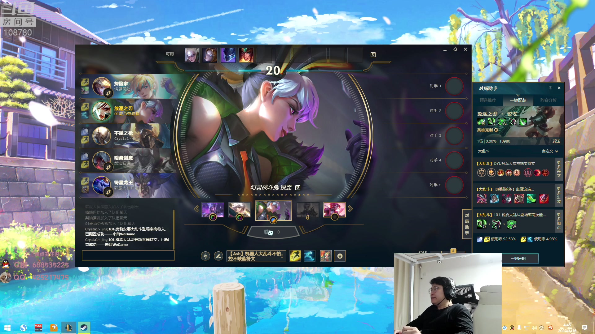 【2023-04-16 04点场】兮饭锐雯：大乱斗小袜子!!!!