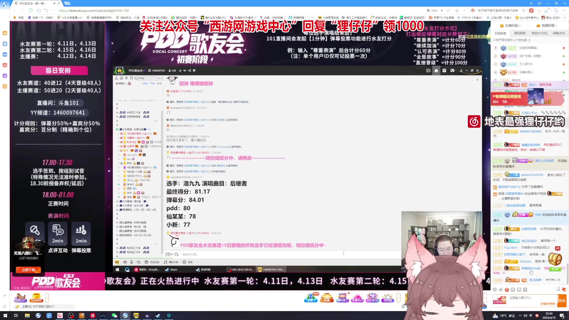 【2023-04-15 23点场】地表最强狸仔仔哟：【双倍】各位可曾听过九二二三的传说
