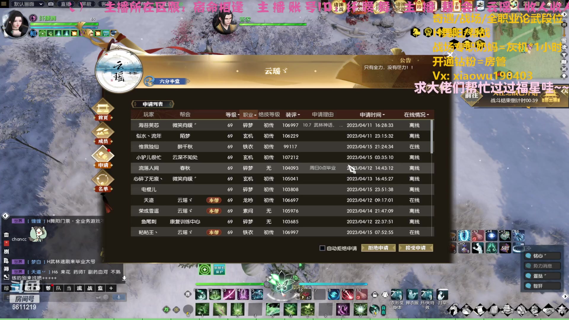 【2023-04-16 14点场】纤腰细舞：暖声萌妹一备战诸神中