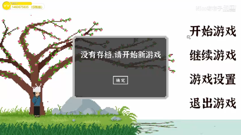 国产治愈系游戏《长梦》试玩