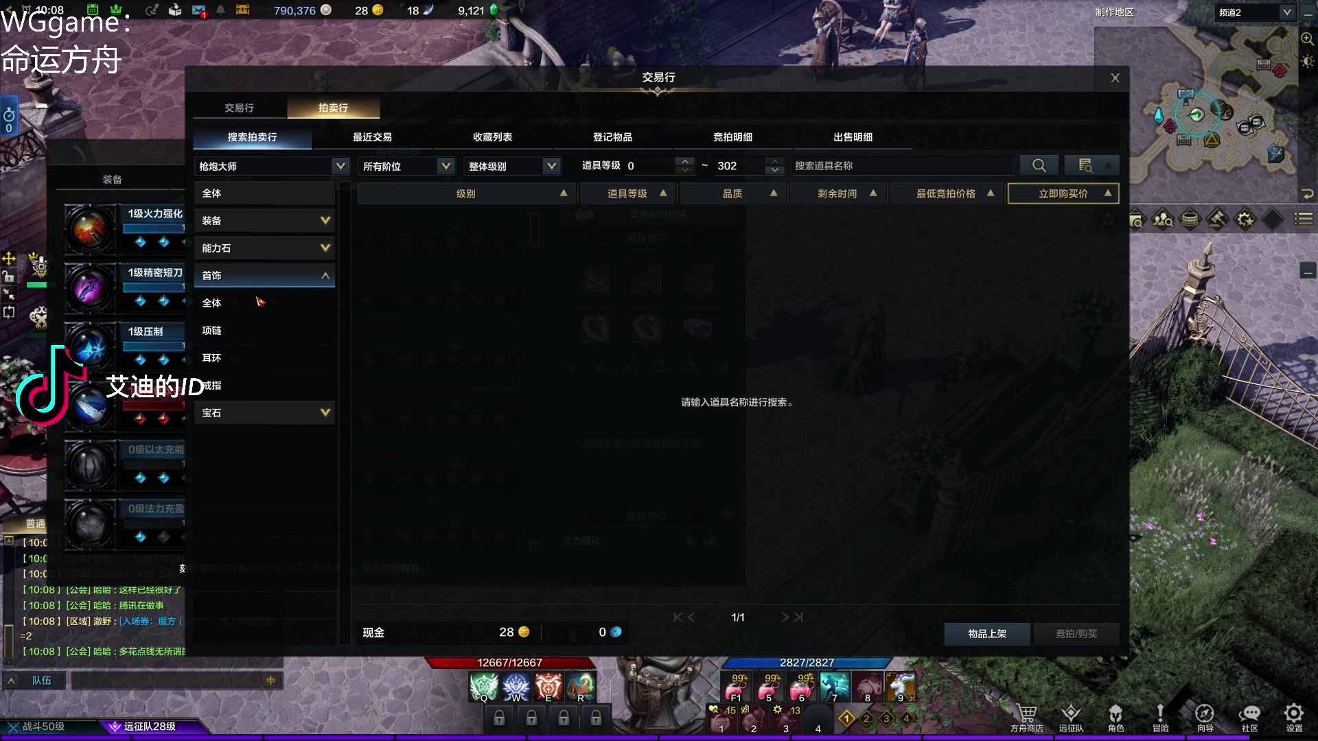 【2023-04-16 09点场】这个ID很流弊：命运方舟不删档测试~~（ID