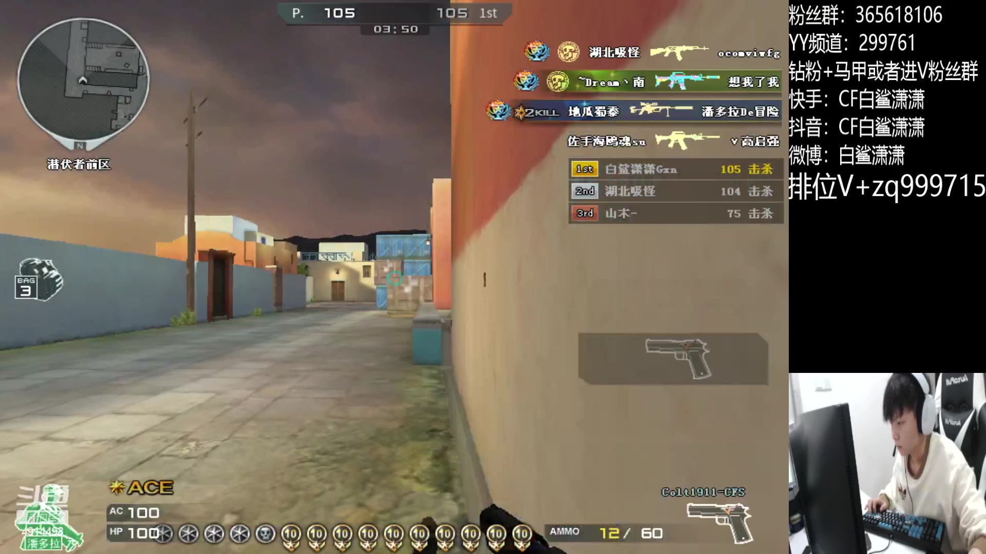 【2023-04-16 14点场】白鲨潇潇：PL最菜的狙@！