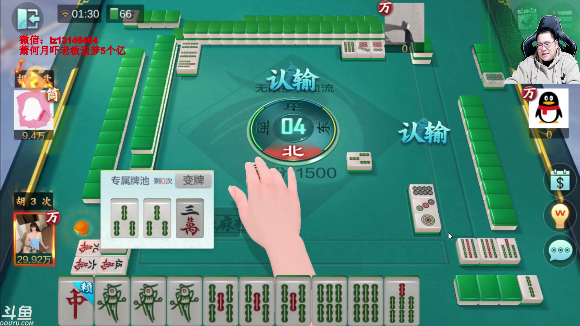 【2023-04-16 01点场】雷疯小叔：雷疯讲棋：讲出棋理 悟出道理 品出道理