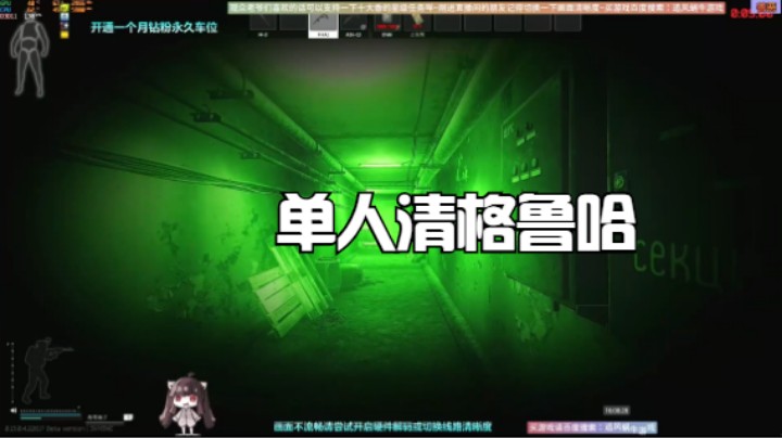 单人清格鲁哈