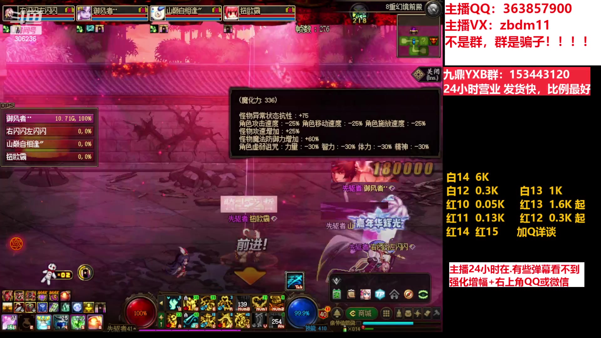 【2023-04-16 12点场】主播东门：东门：强化增幅11 12 13 年套打造