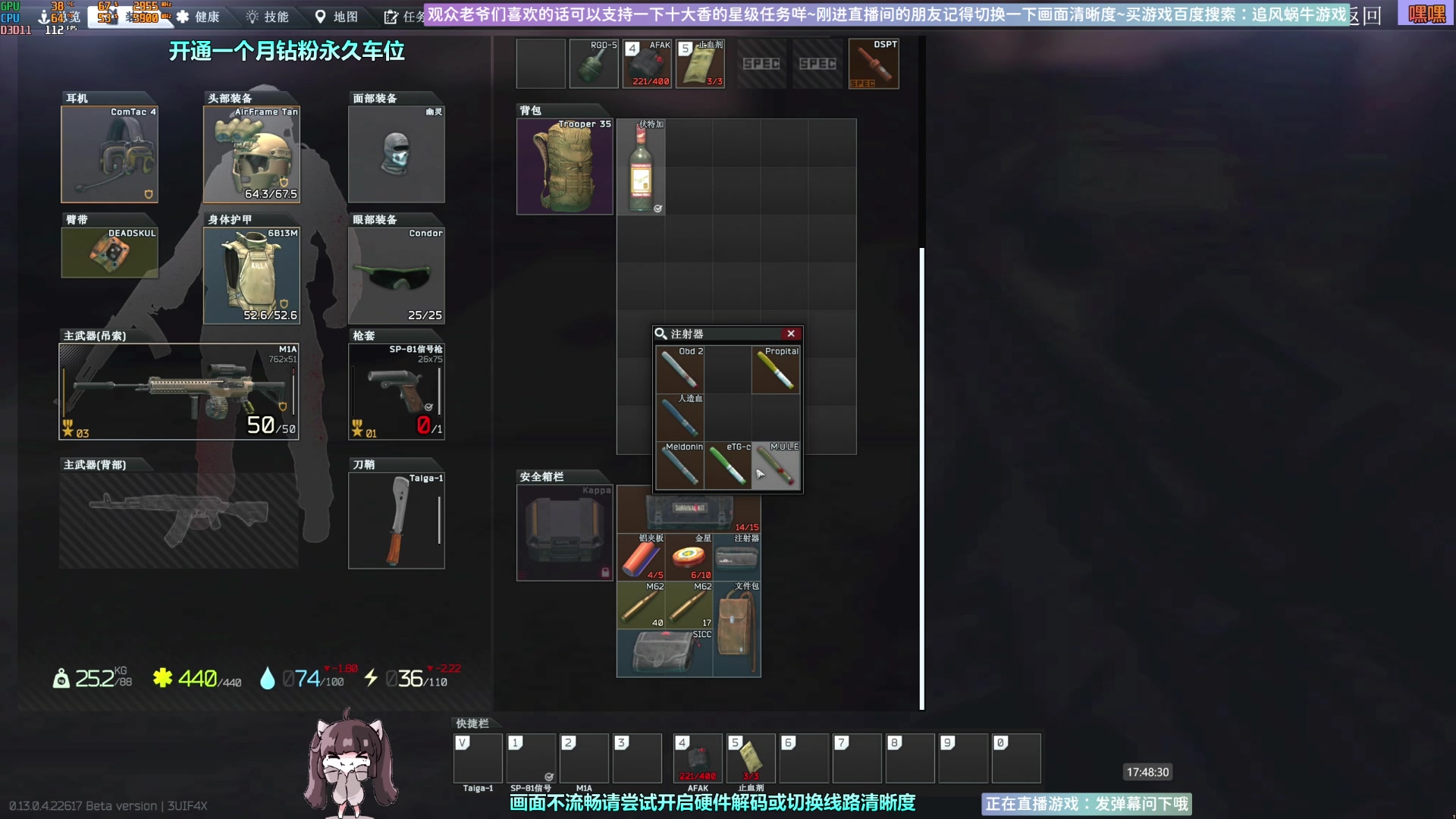 【2023-04-15 17点场】Biu十香：✨斗鱼第一画质✨萌新入坑日常✨逃离塔科夫