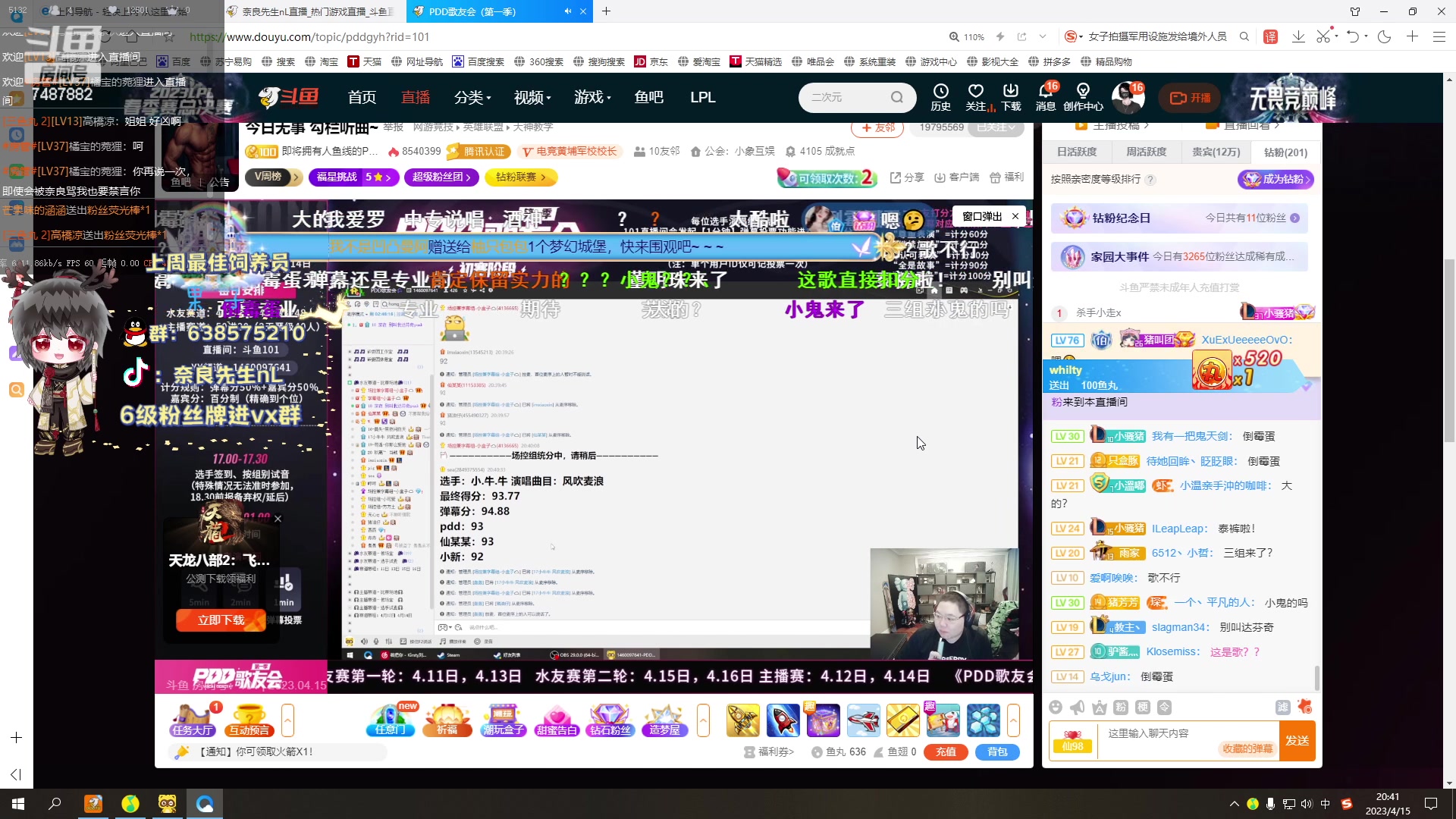 【2023-4-15 20点场】奈良先生nL:【非常互娱】温柔系怪物声优奈良良~