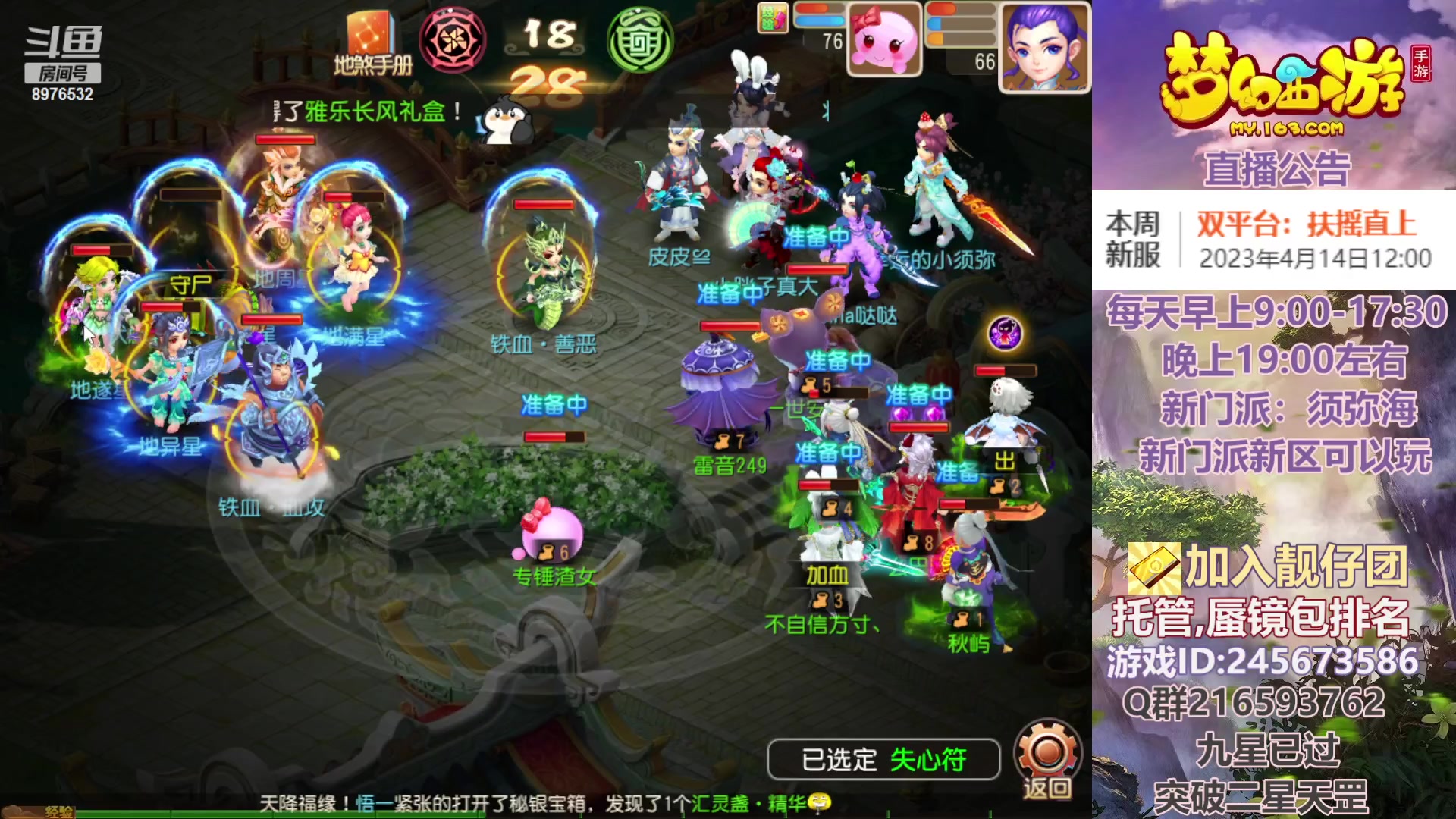 【2023-04-16 11点场】QAQ铭小明：梦幻新手新区推荐