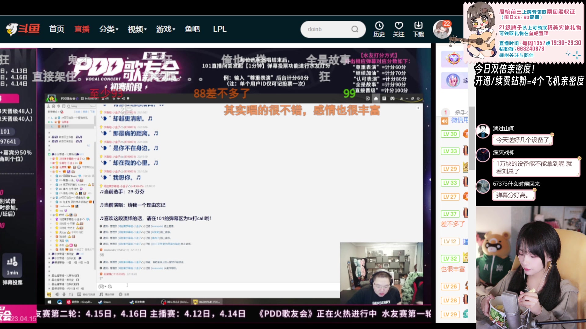 【2023-04-15 21点场】真栗：【双倍】举栗人倍儿有面子~~
