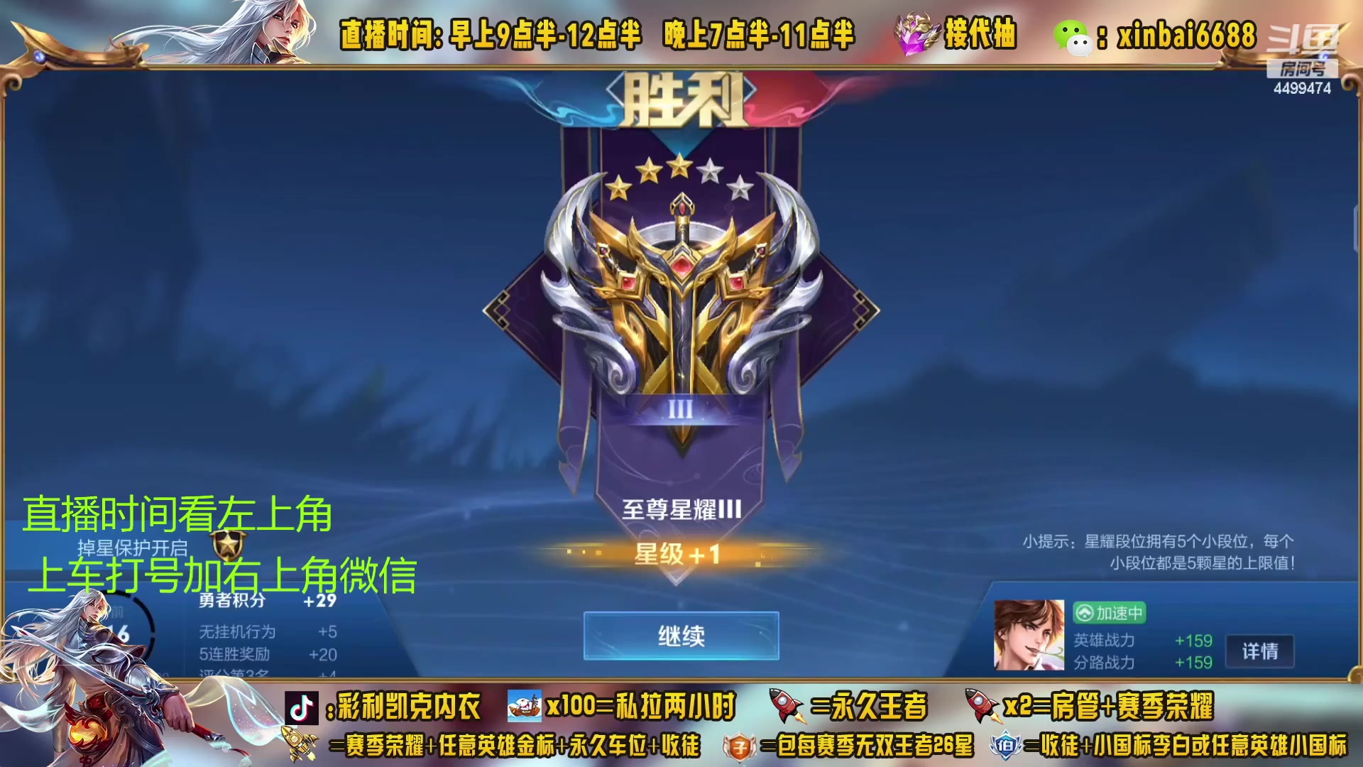 【2023-04-16 16点场】信白丶李白导师：国服李白带粉 有车位