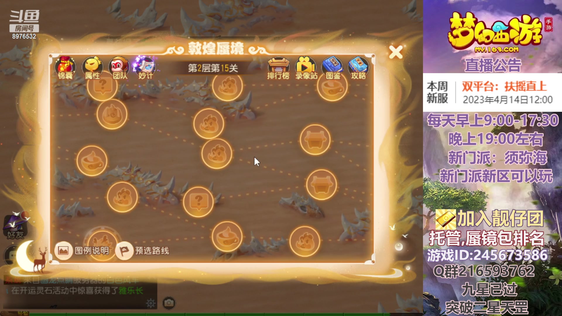 【2023-04-15 23点场】QAQ铭小明：梦幻新手新区推荐