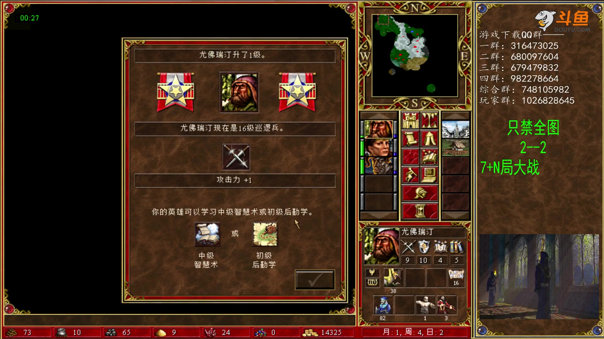【2023-04-12 23点场】纳尼亚王子英雄无敌：英雄无敌三88图自动对战