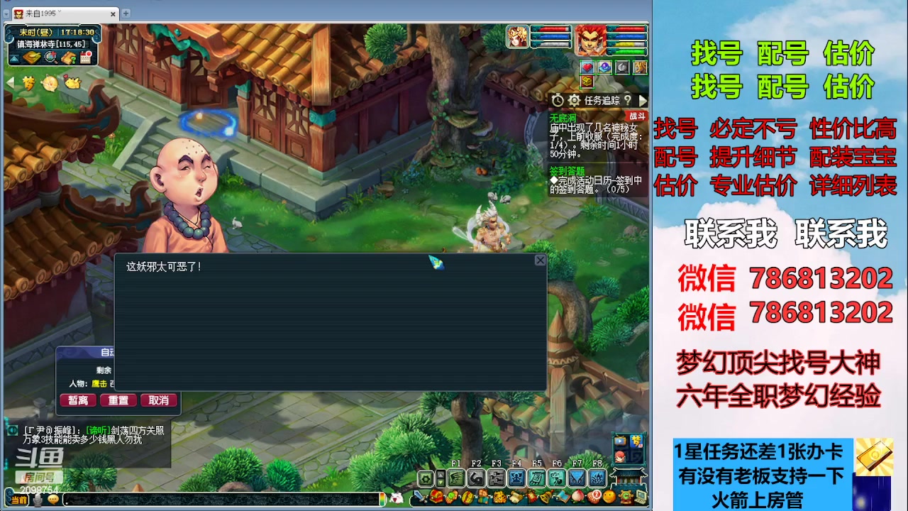 【2023-04-16 16点场】来自1995：找号主播。估号配号就是专业