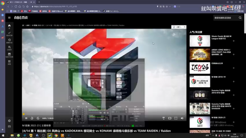 M联赛季后赛4.14第一场 火山 格斗 樱花 雷电.mkv