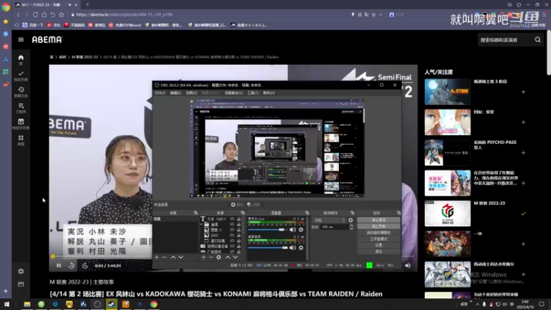 M联赛季后赛4.14第二场 火山 格斗 樱花 雷电.mkv