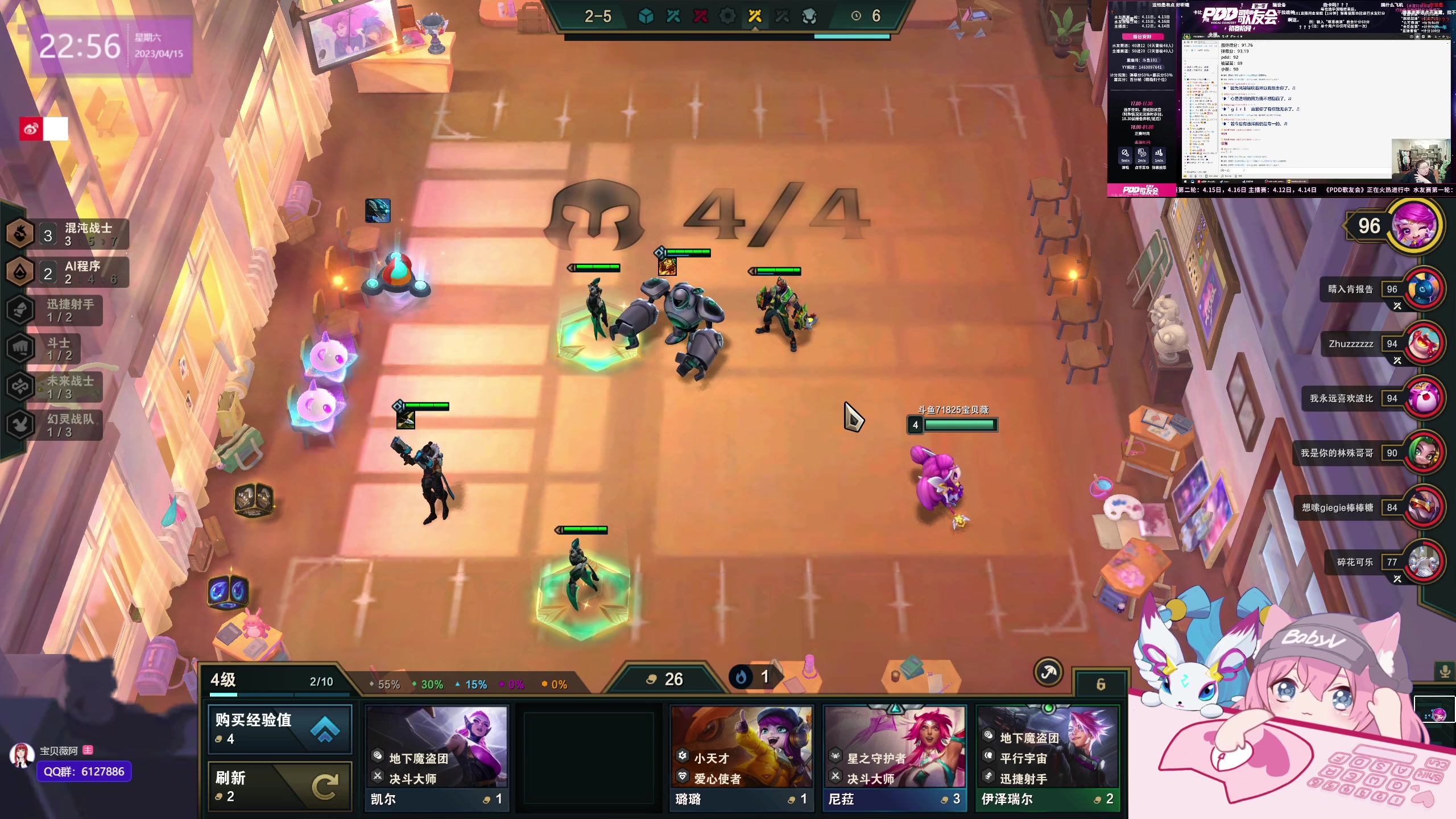 【2023-04-15 22点场】宝贝薇阿：薇：重庆 主打陪伴 71825