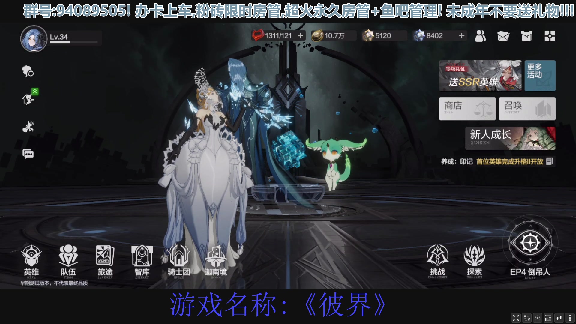【2023-04-16 15点场】兔紫寒：开测游戏《彼界》
