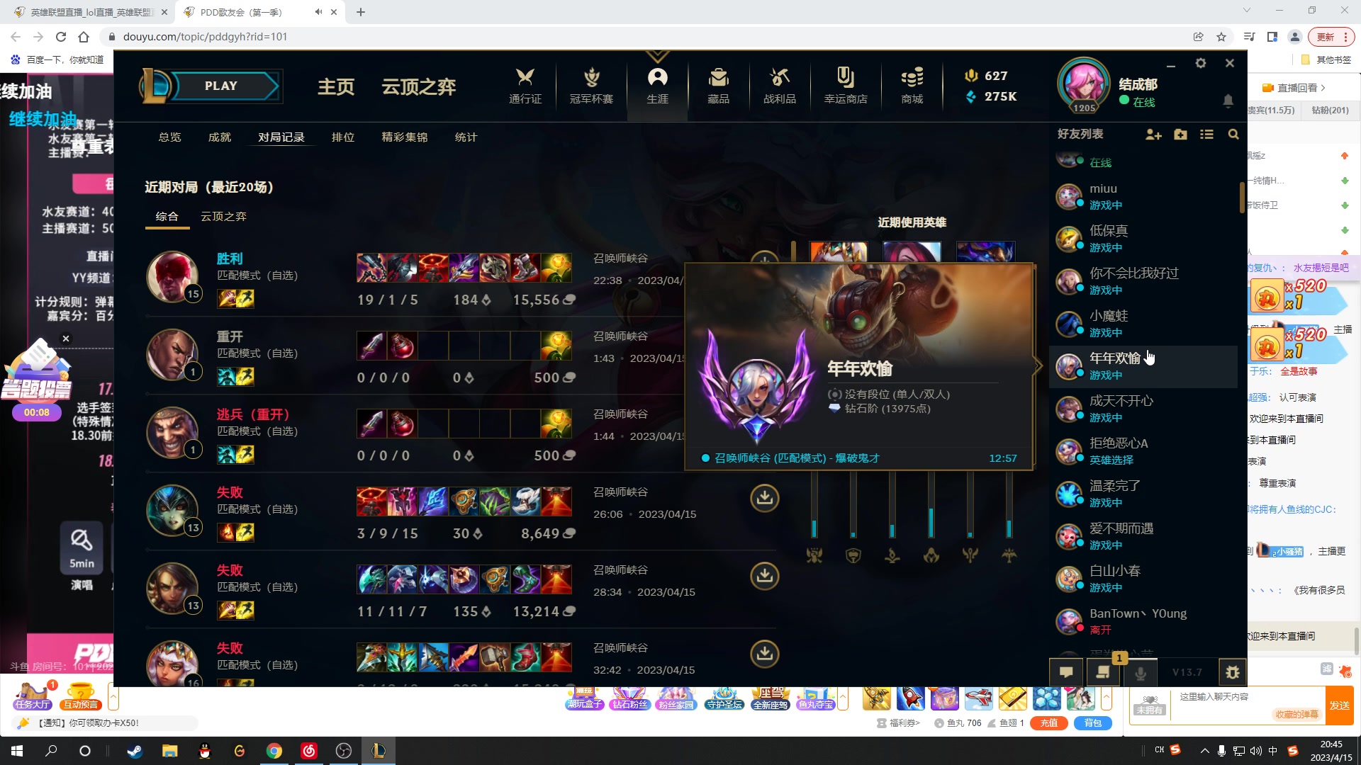 【2023-04-15 20点场】结成郁丶：把我当成一棵树吧