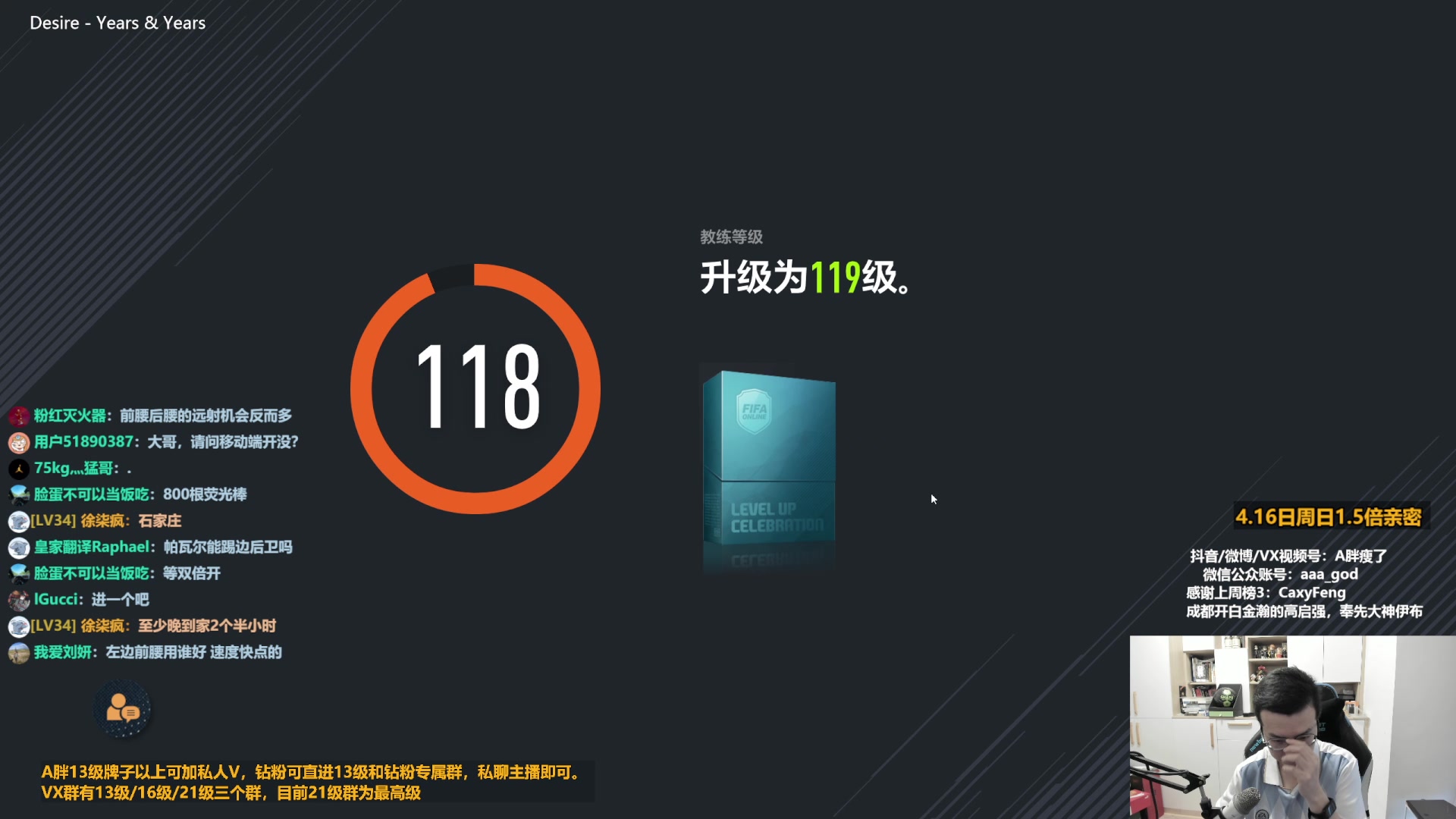 【2023-04-16 09点场】A胖瘦了：A胖FO4~1.5倍亲密~定级赛