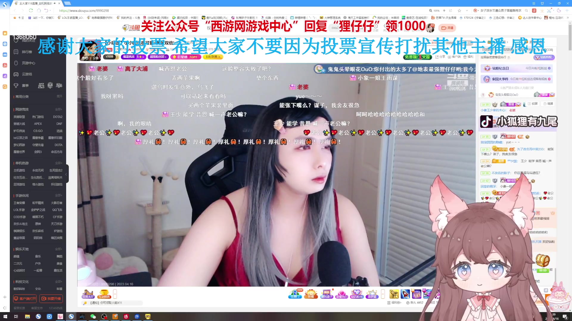 【2023-04-16 14点场】地表最强狸仔仔哟：【双倍】各位可曾听过九二二三的传说