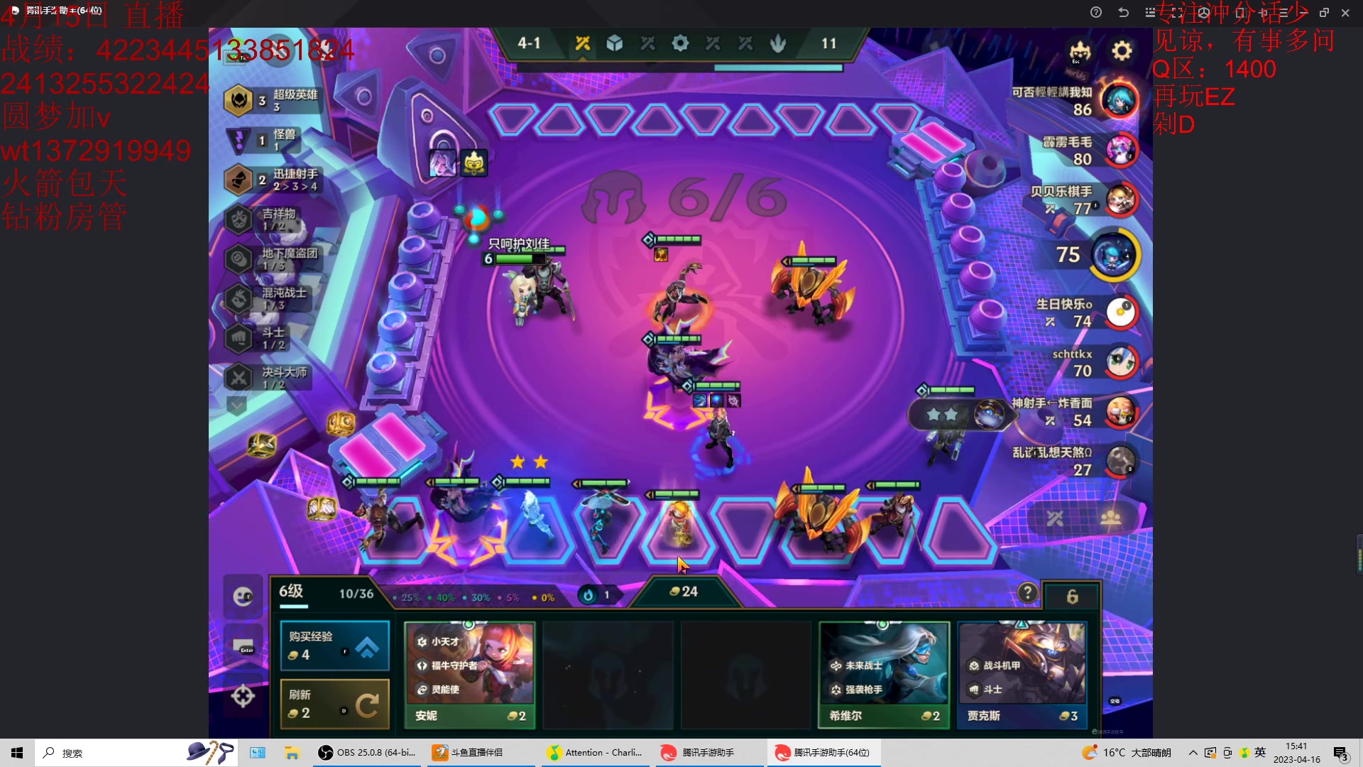 【2023-04-16 15点场】饺灬灬子：冲第一呀冲第一！