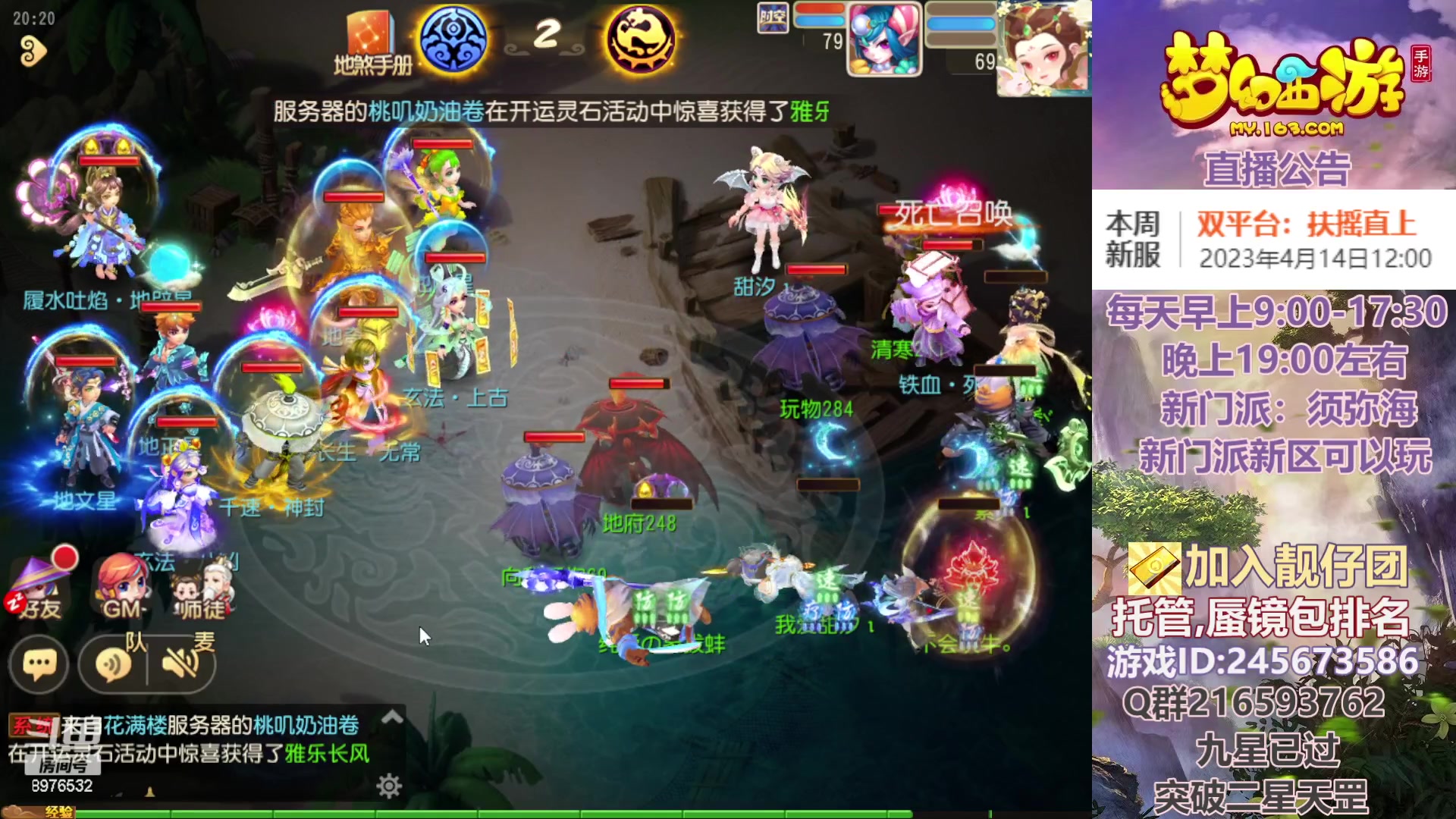 【2023-04-16 19点场】QAQ铭小明：梦幻新手新区推荐