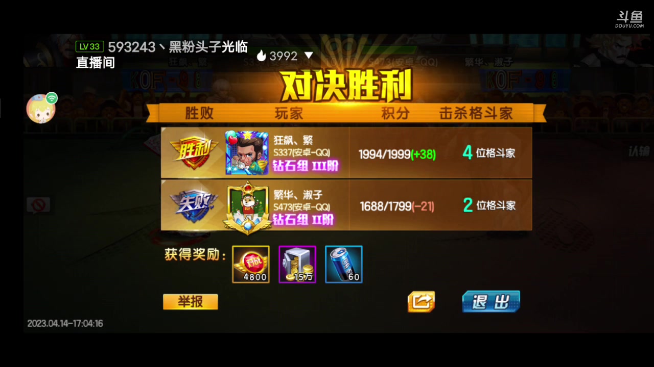 【2023-4-14 16点场】拳皇98繁:吹牛皮的排好队伍