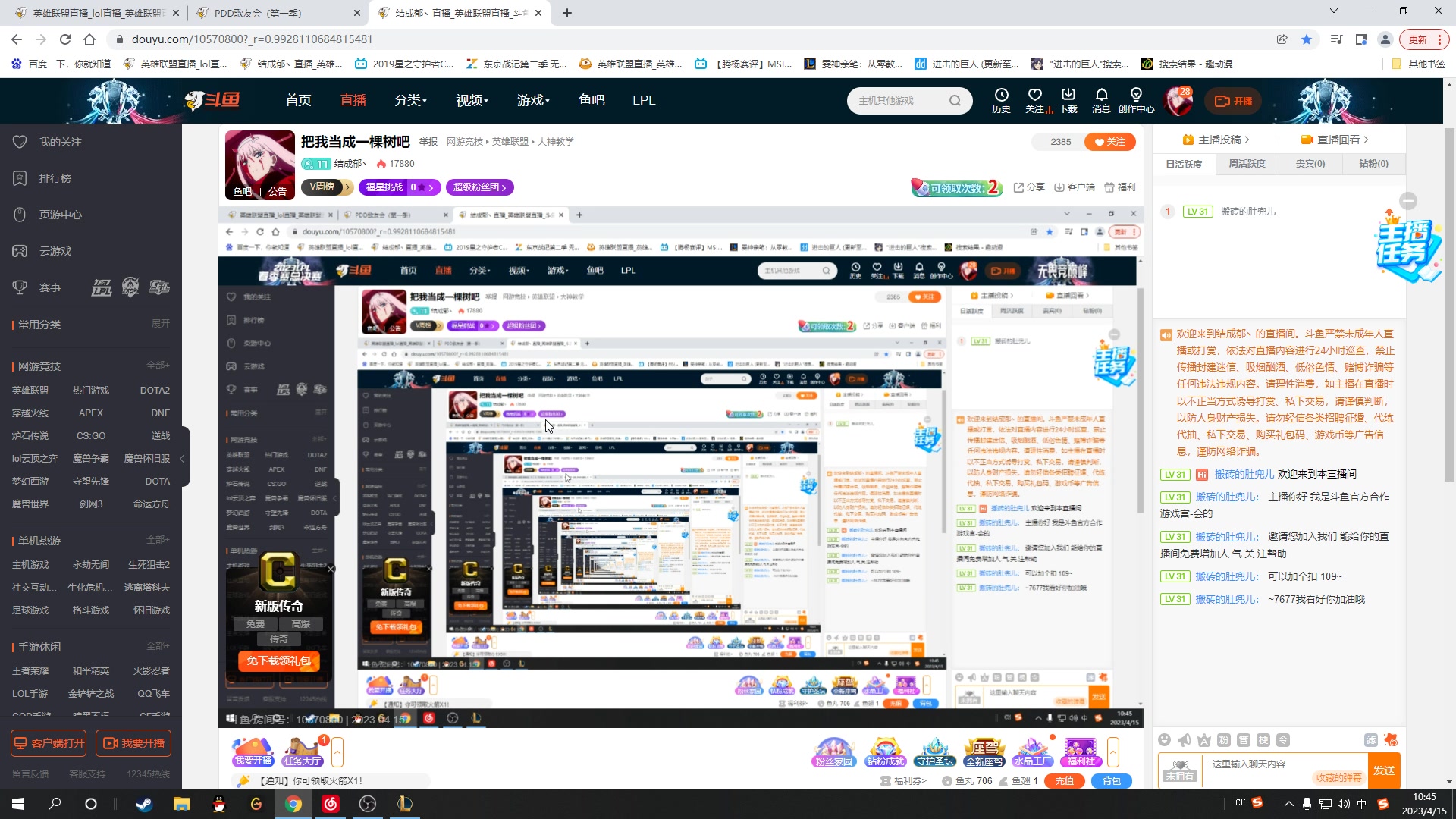 【2023-04-15 10点场】结成郁丶：把我当成一棵树吧