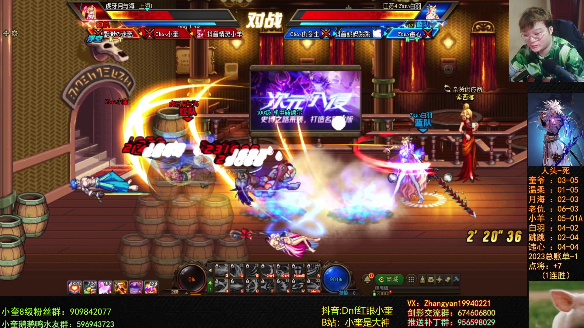 【2023-04-16 19点场】红眼小奎：顶级44+顶级点将无敌