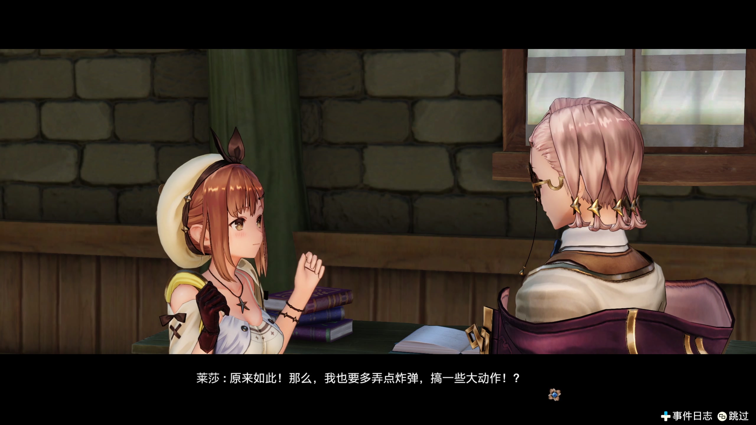 【2023-04-16 12点场】布鲁斯菲尔：年轻人的第一款炼金工房 莱莎！