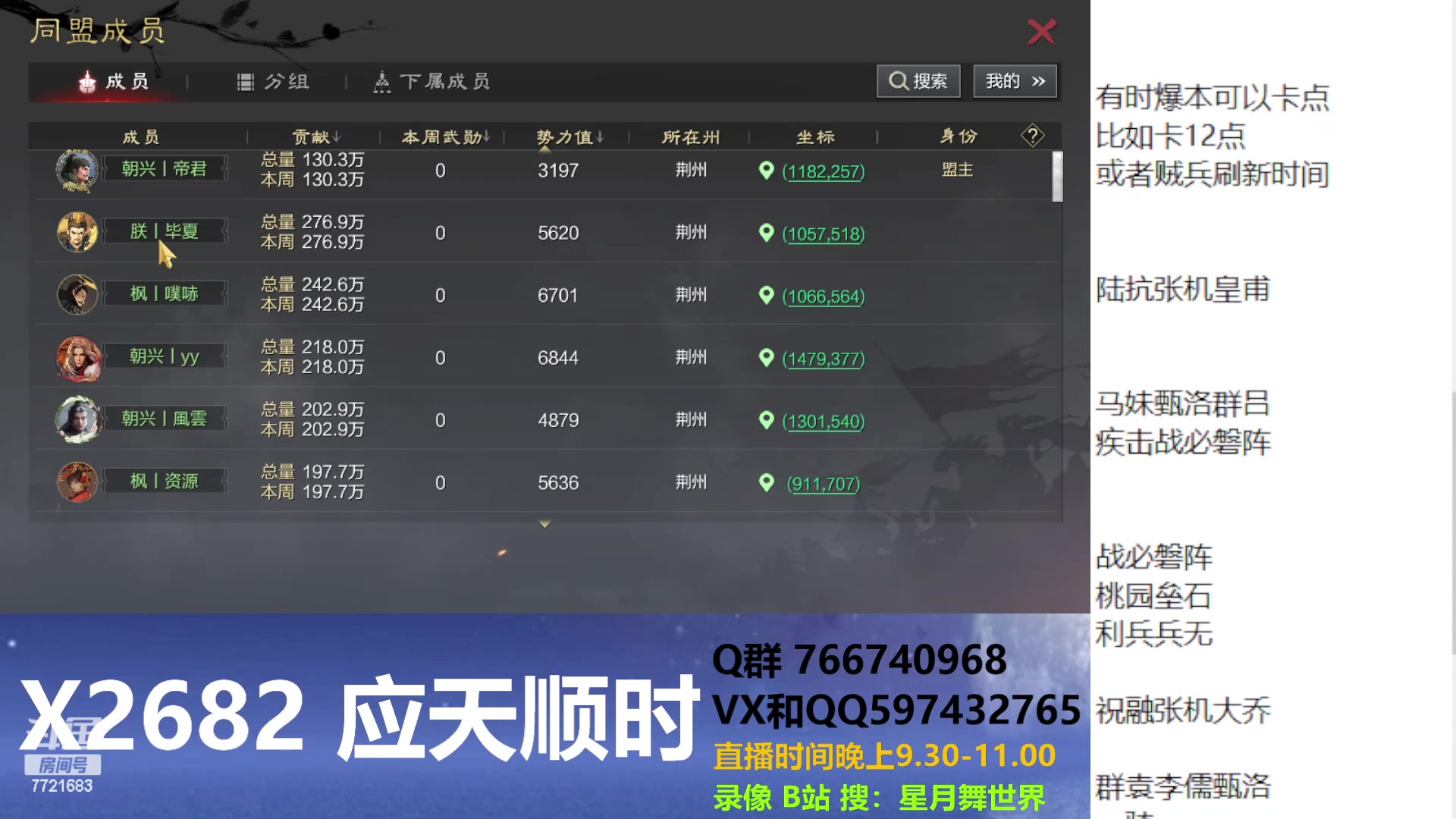 【2023-04-14 21点场】星月舞世界：你会在出第二队时迷茫吗（X2682应天顺