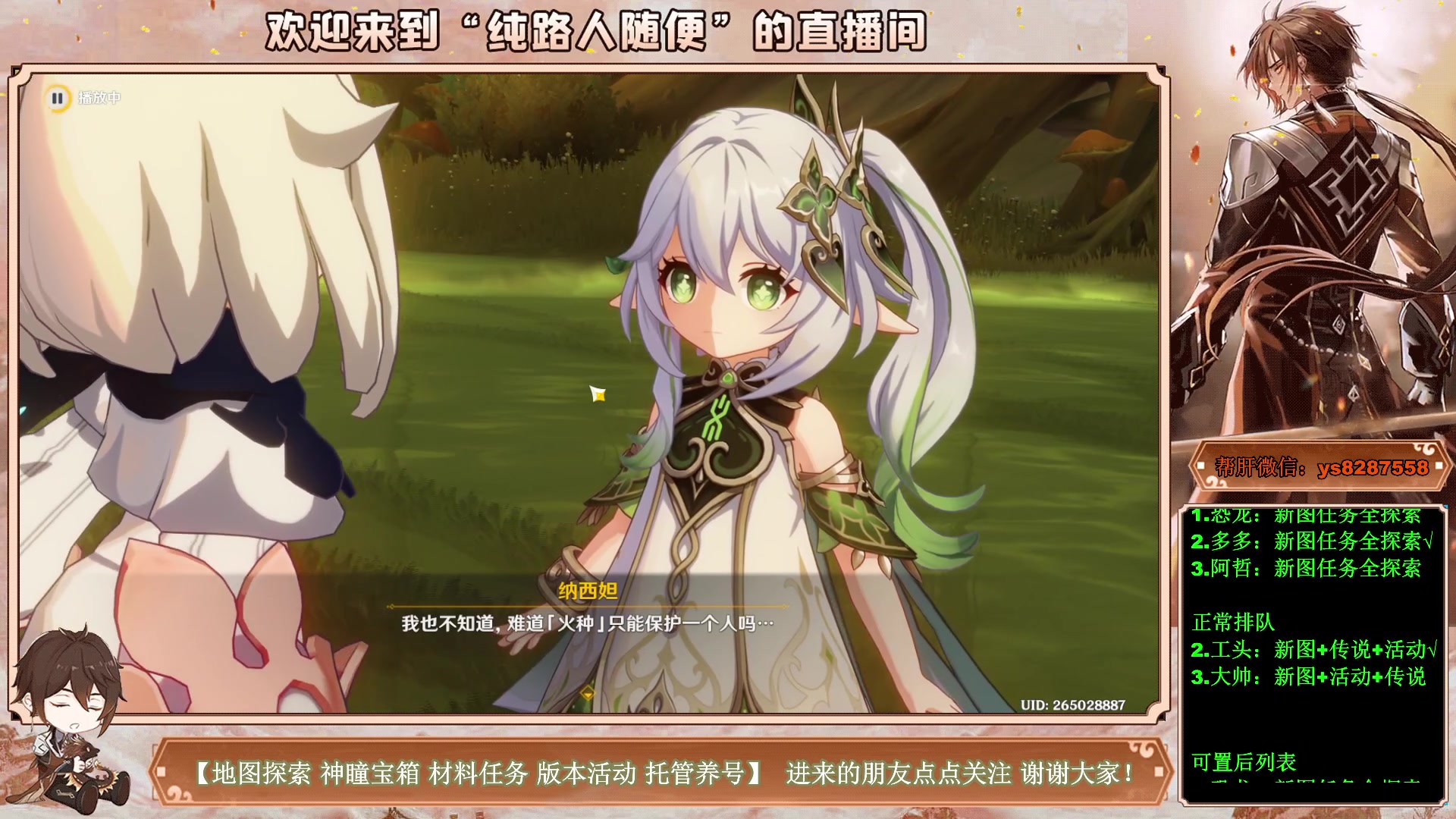 【2023-04-15 01点场】纯路人随便：3.6新图宝箱神瞳任务，帮肝不排队