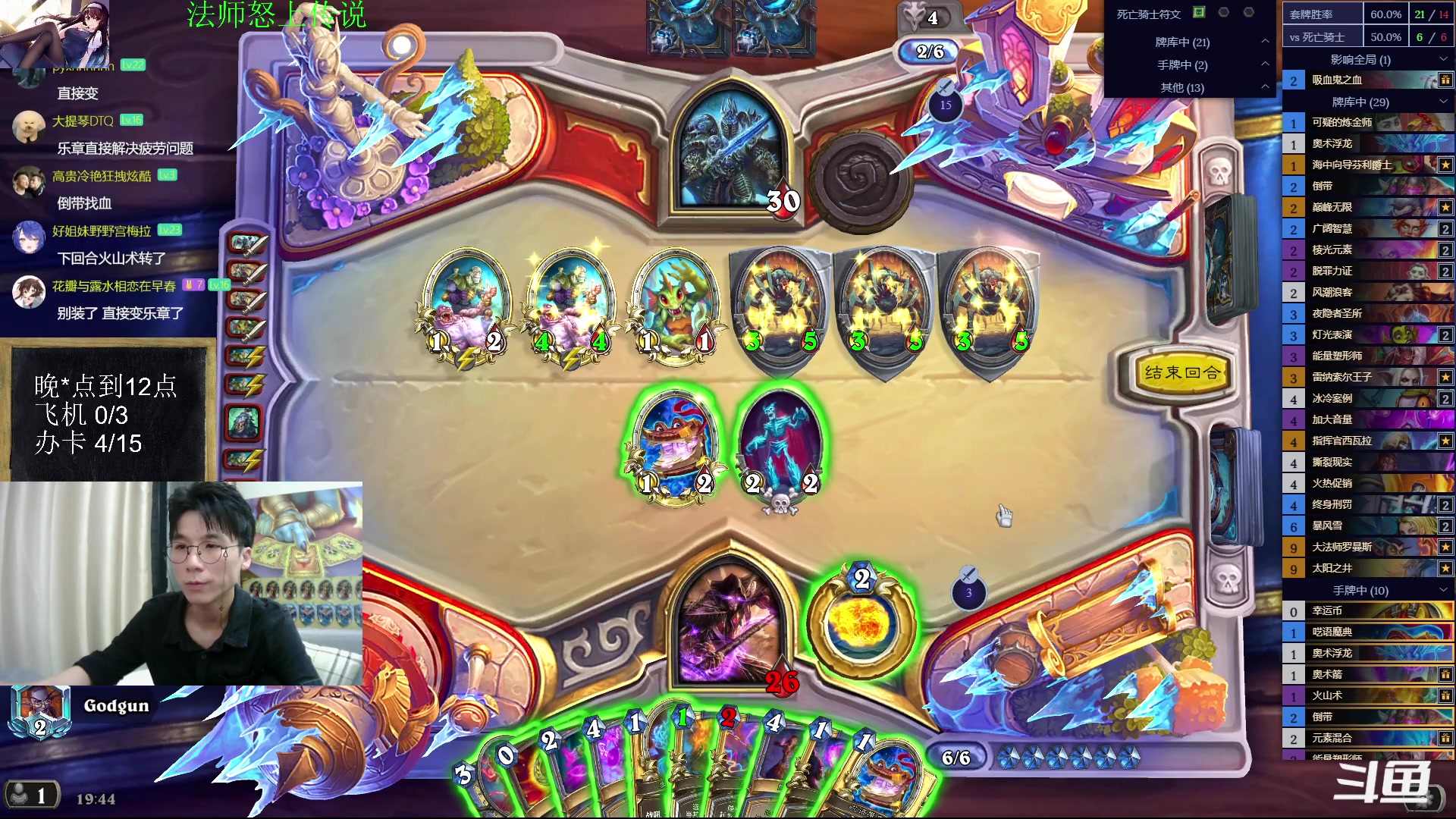 【2023-04-16 19点场】神棍老师麦迪文：神棍老师：偶尔迟到的直播间