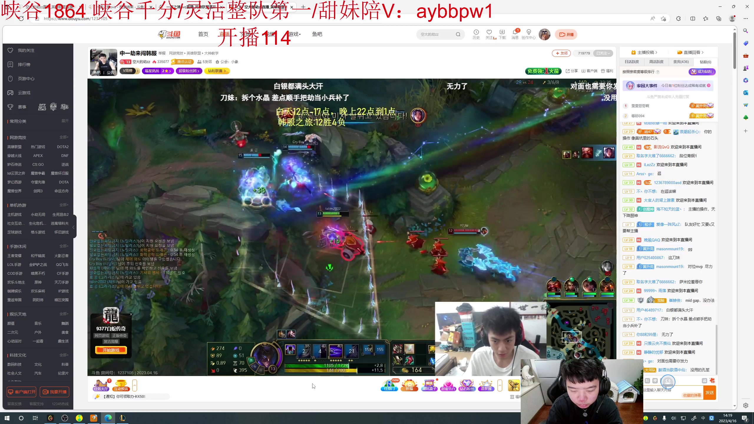 【2023-04-16 13点场】一家之猪ovo：韩服冲王者 目前大师