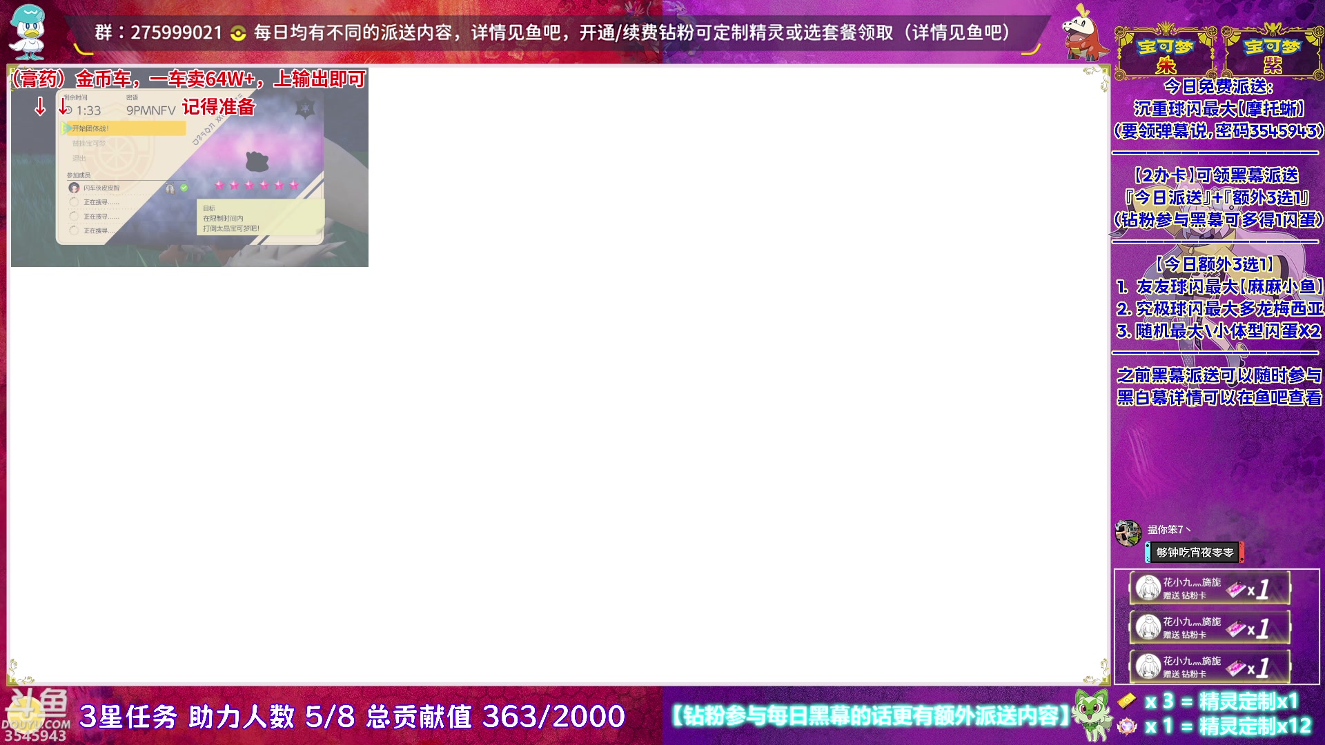 【2023-04-14 20点场】真新镇丨皮皮智：精灵派送，闪钛晶坑，钻粉定制，宝可梦朱紫