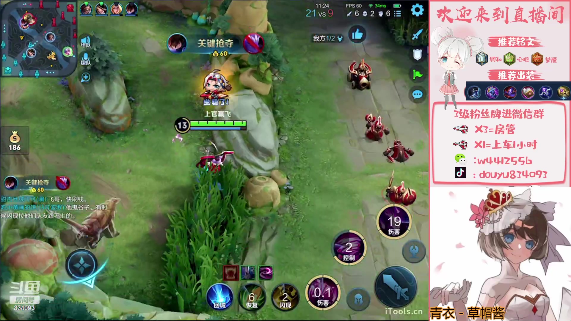 【2023-04-16 13点场】小飞Avery：国服小乔：新赛季小乔上王者