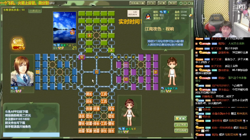 【四国军棋】四国军棋欠你幸福的精彩时刻 20230416 18点场