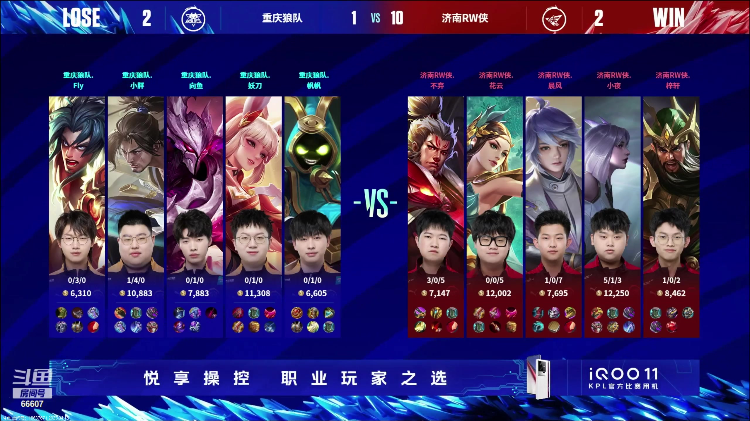 【2023-04-16 19点场】YTG丶落幕：杭州LGD VS 北京WB 66607