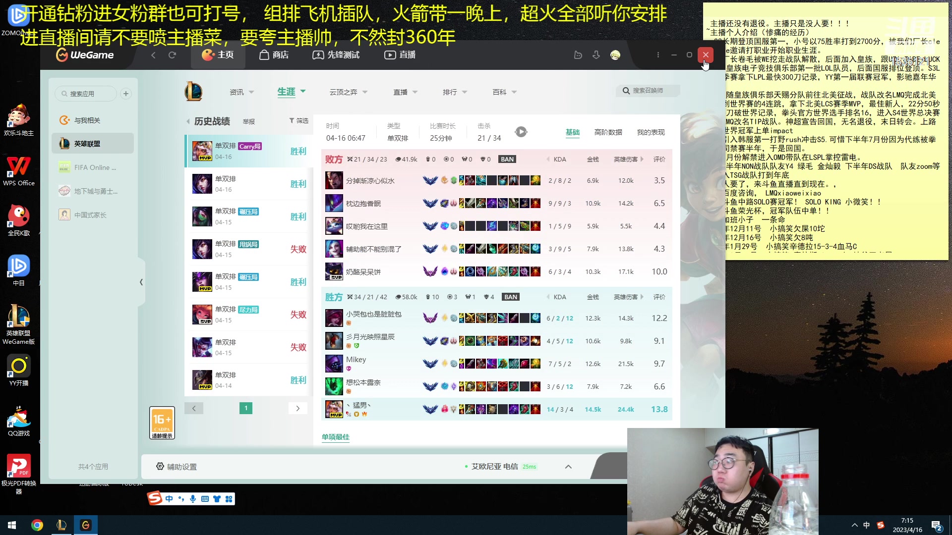 【2023-04-16 06点场】LMQ丶小搞笑：进来五分钟上王者，顶级中单思路教学~