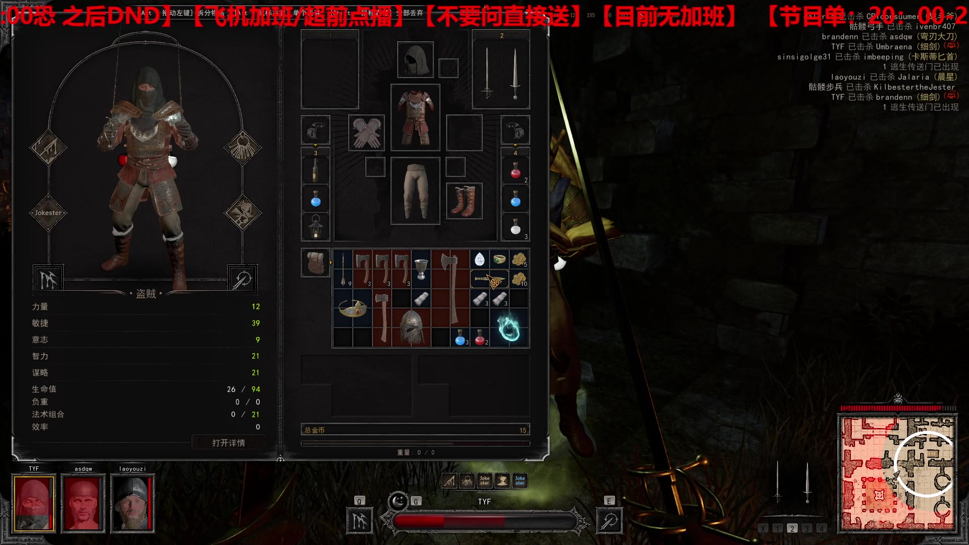 【2023-04-16 02点场】TYF唐亦风：DND真好玩