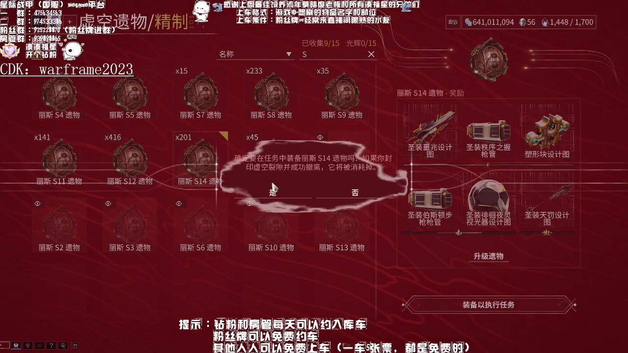 【2023-04-15 20点场】Aony丶空：星际战甲❤今夜阳光明媚吗？